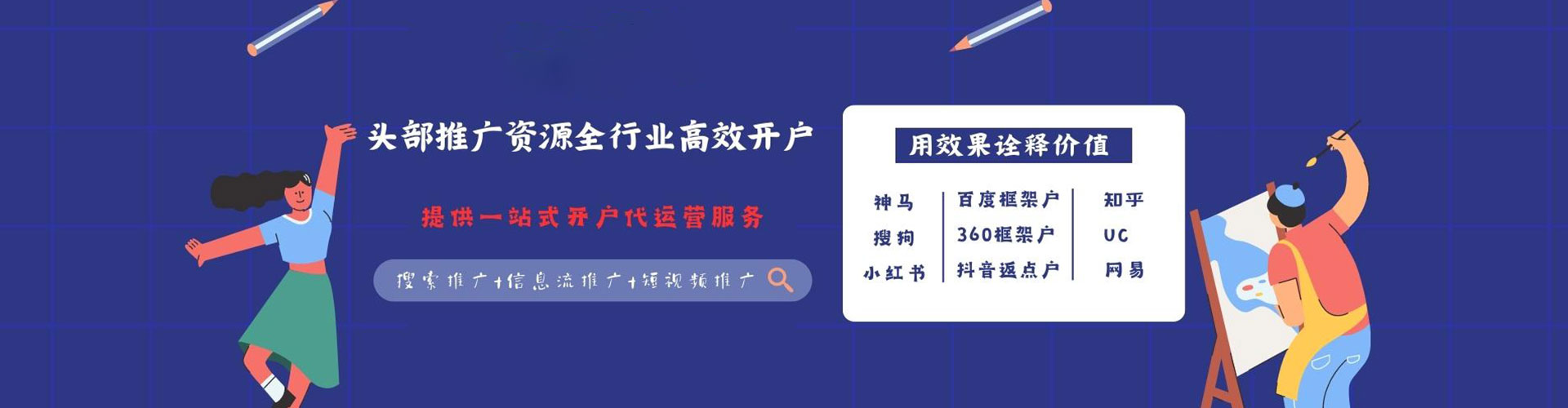 乐东百度竞价广告